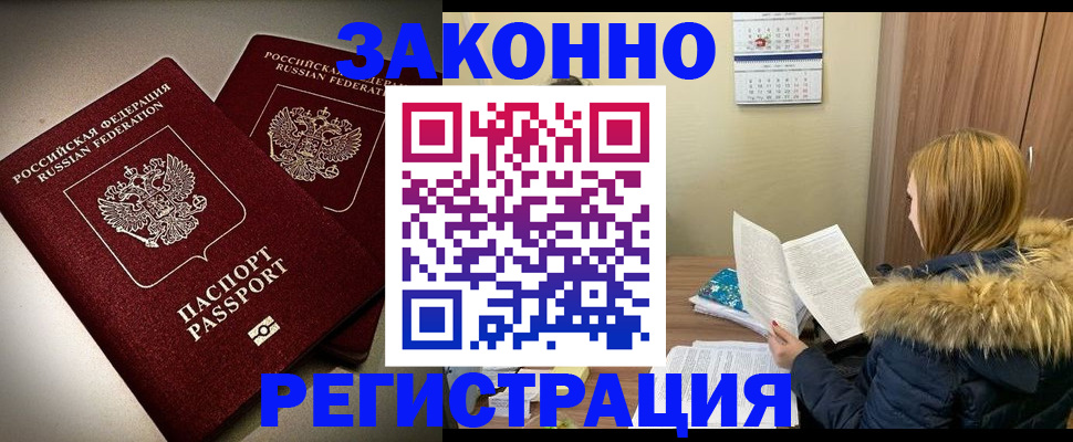 временная регистрация гарантия в Ленинск-Кузнецком