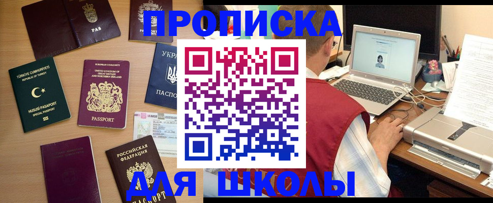 прописка регистрация в Ленинск-Кузнецком