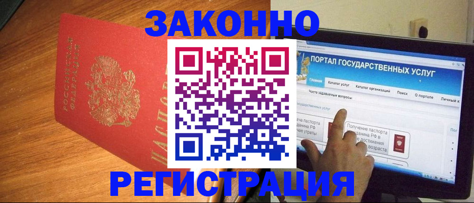 прописка в квартире в Ленинск-Кузнецком