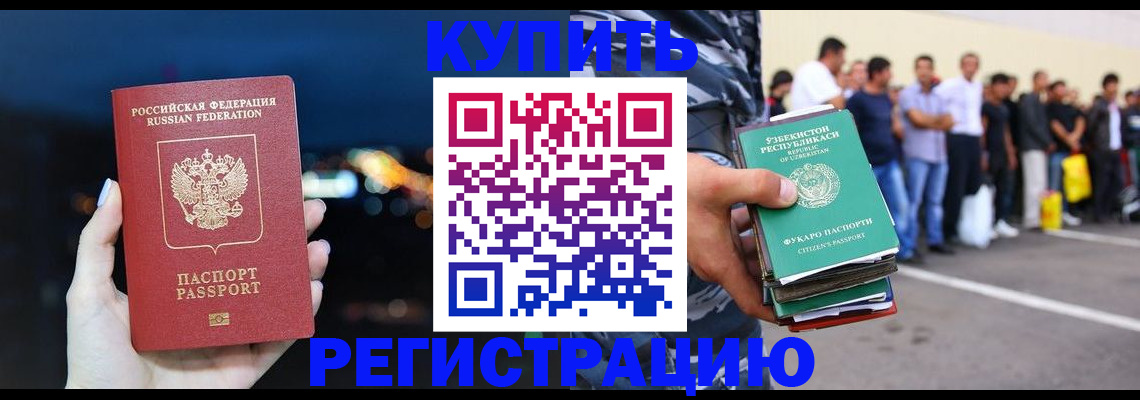 временная регистрация в Ленинск-Кузнецком