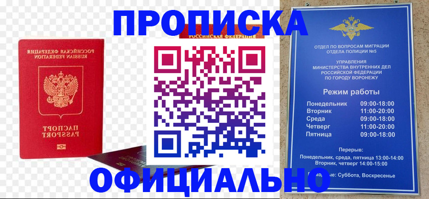 временная регистрация недорого в Ленинск-Кузнецком