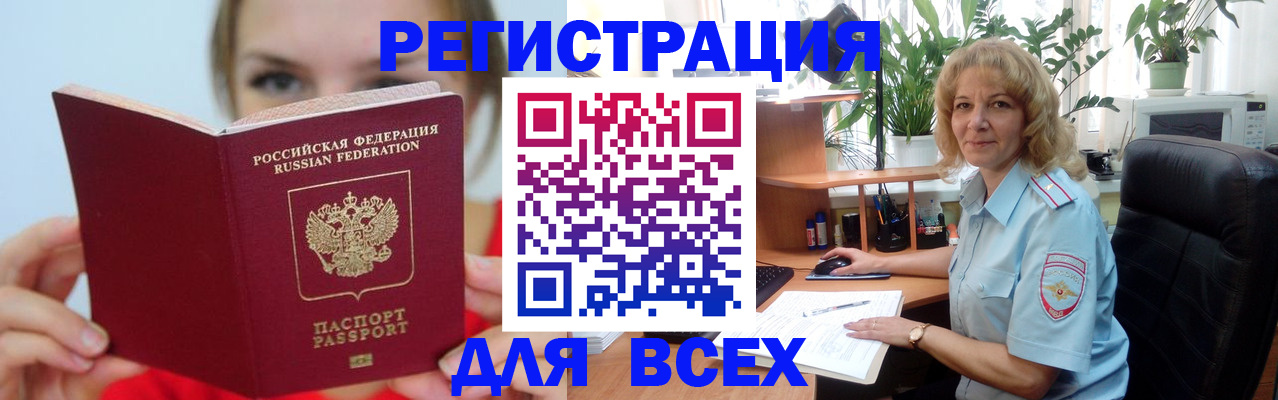 регистрация для школы в Ленинск-Кузнецком