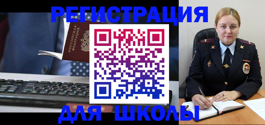 прописка 2025 в Ленинск-Кузнецком