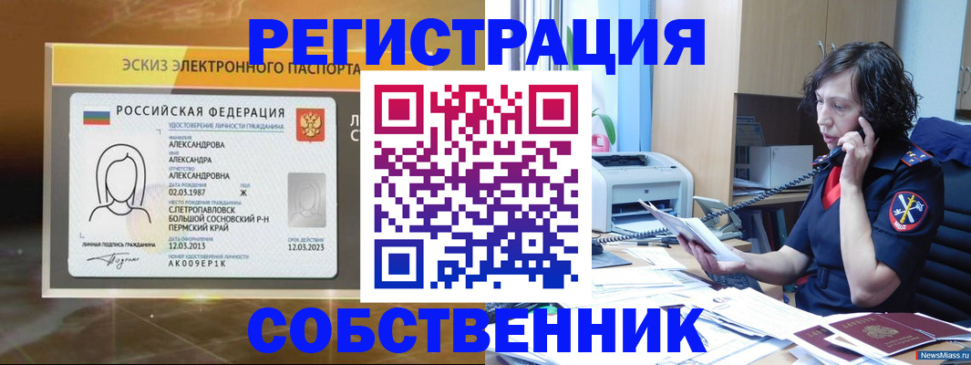 прописка иностранных граждан в Ленинск-Кузнецком