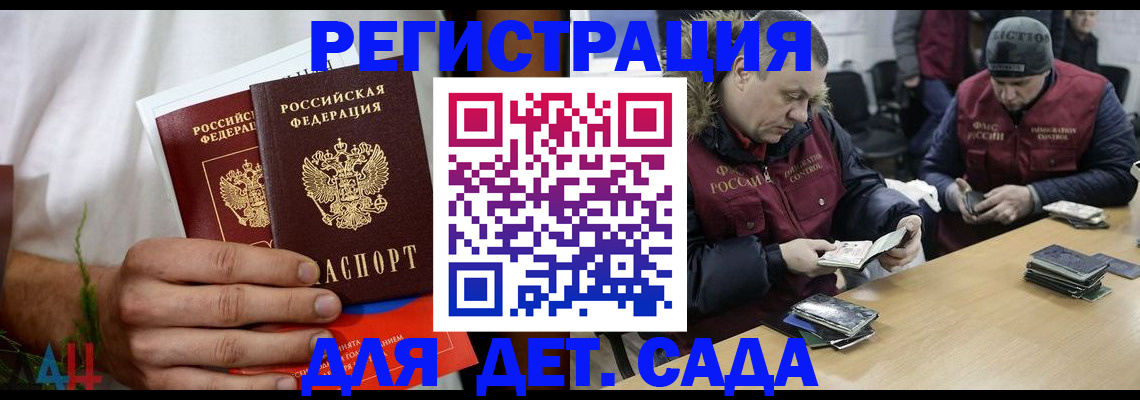 прописка регистрация в Ленинск-Кузнецком