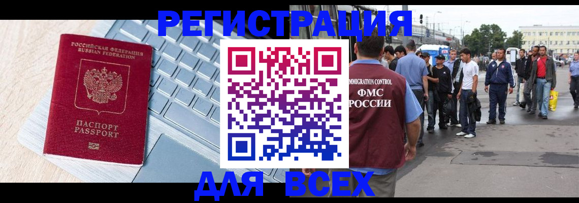 миграционный учет в Ленинск-Кузнецком