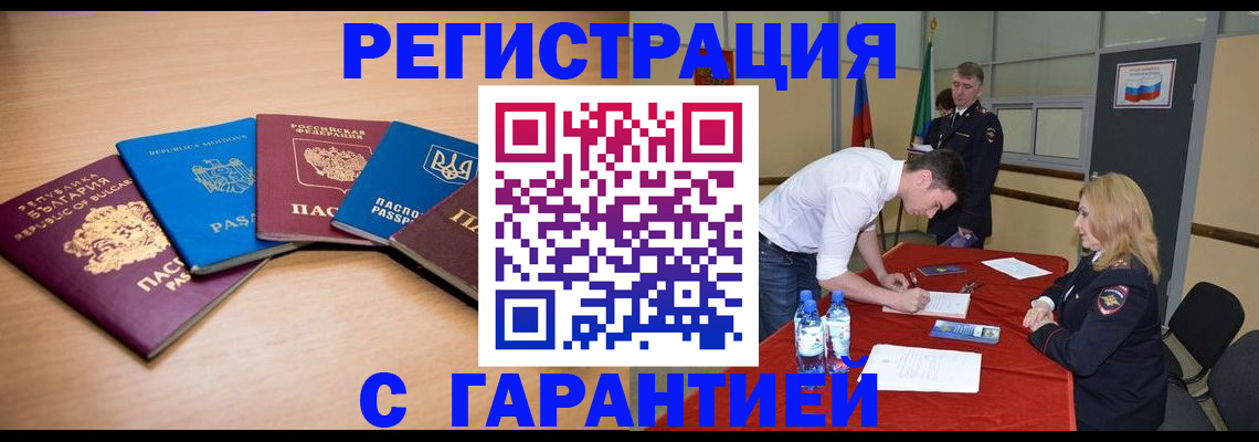 миграционный учет в Ленинск-Кузнецком